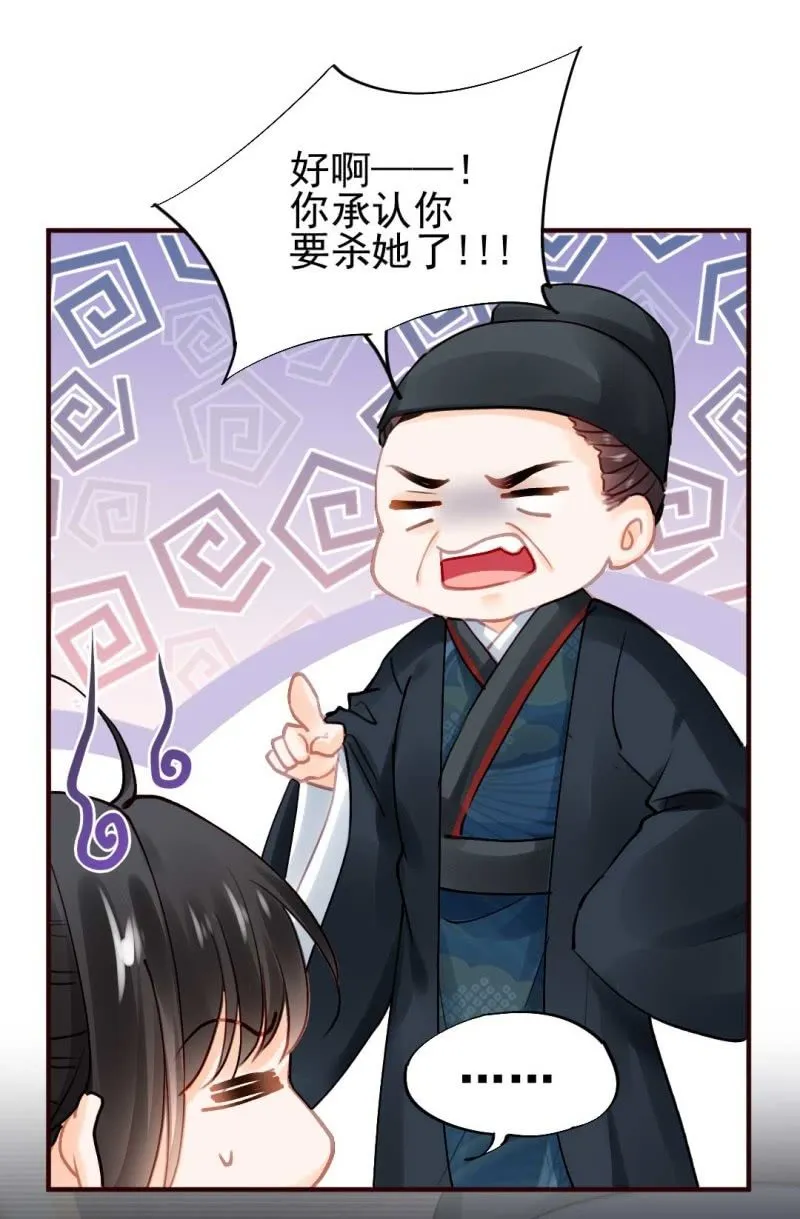 要挟 第6页