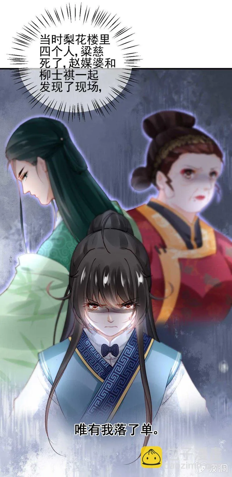 要挟 第9页