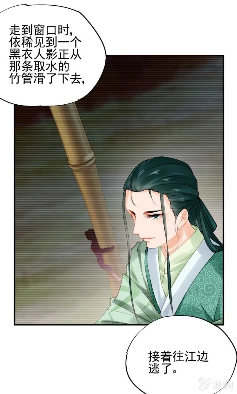 要挟 第13页