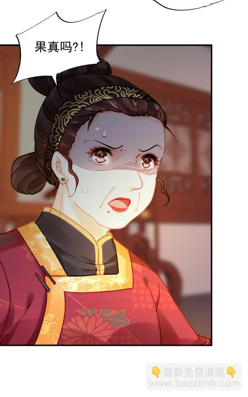 要挟 第14页