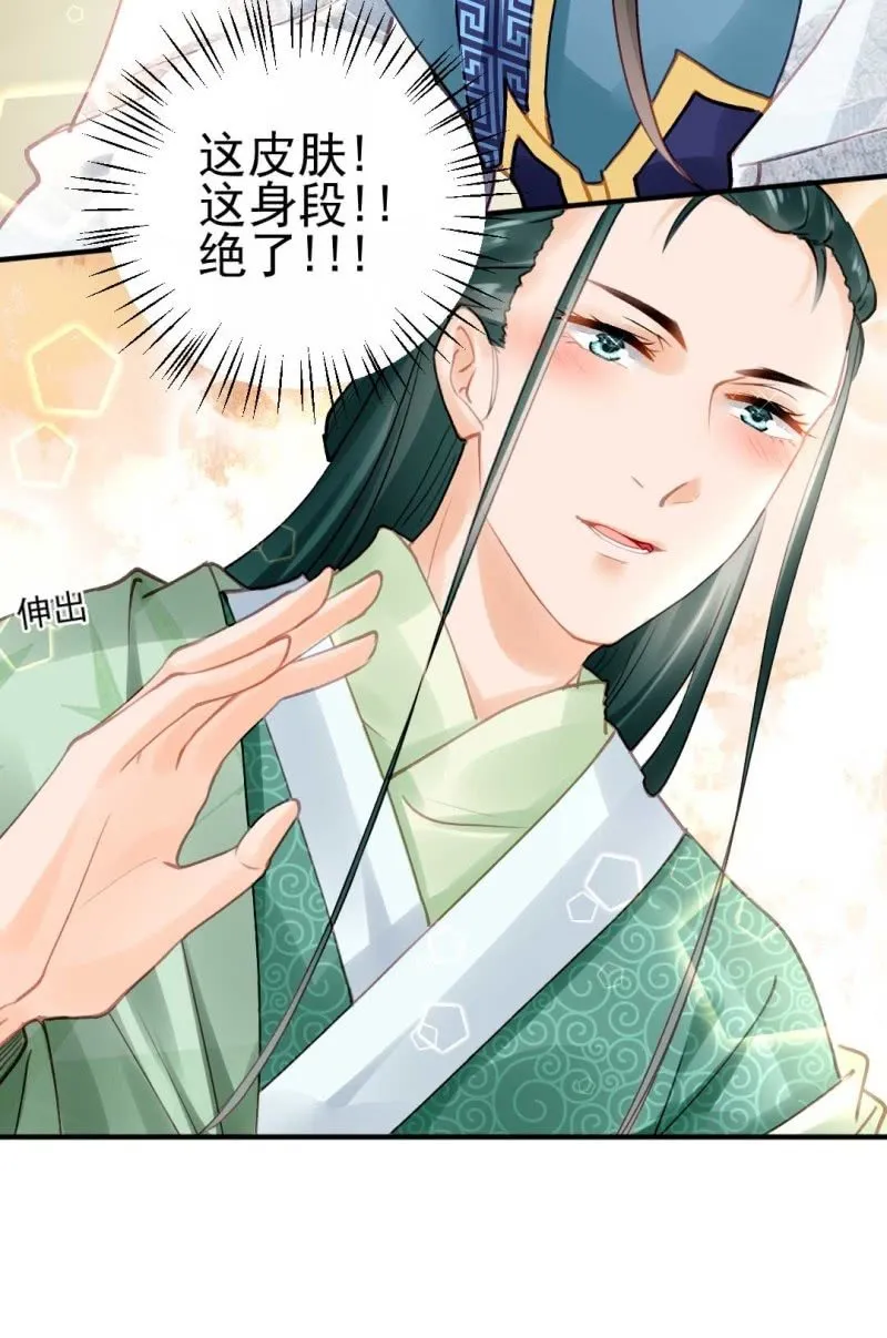 要挟 第31页