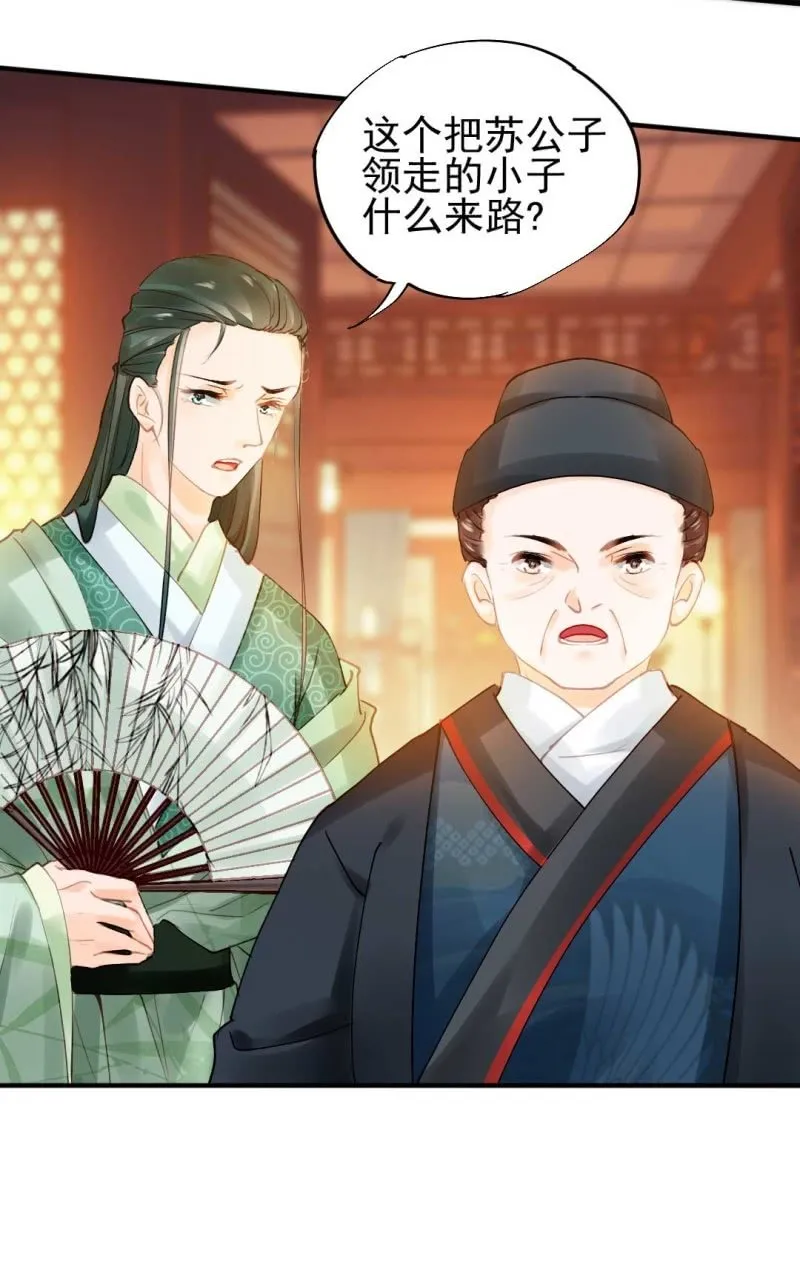 要挟 第42页