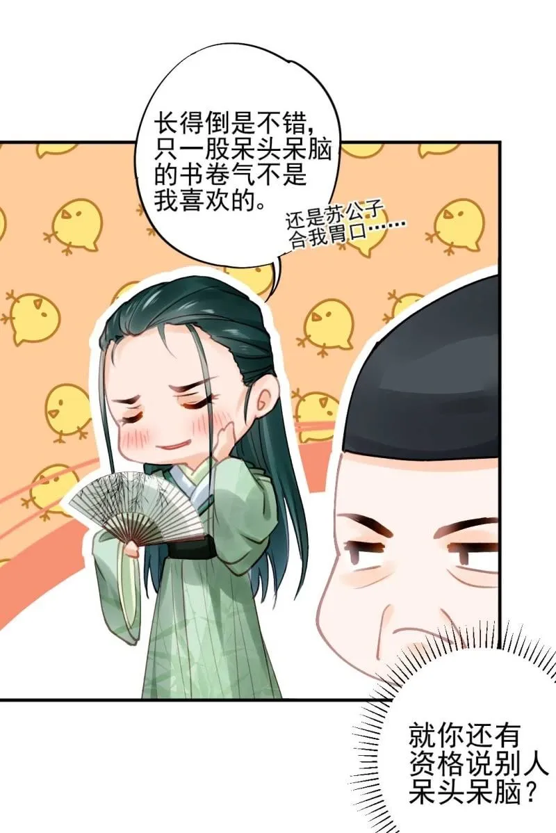 要挟 第43页