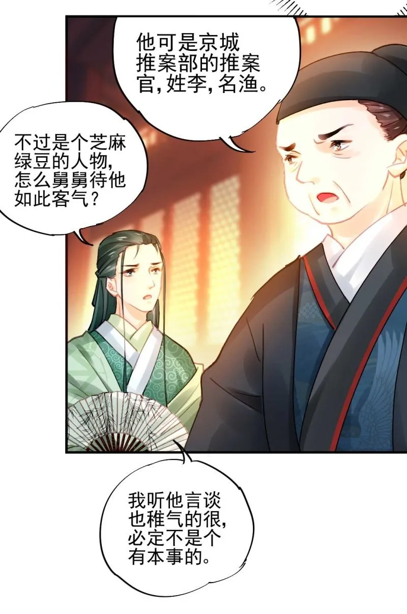 要挟 第44页