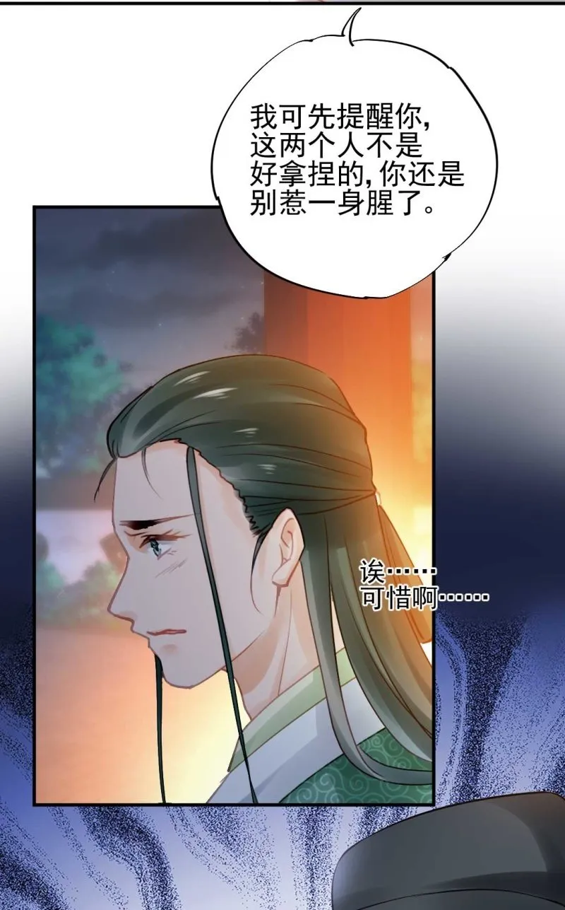 要挟 第46页