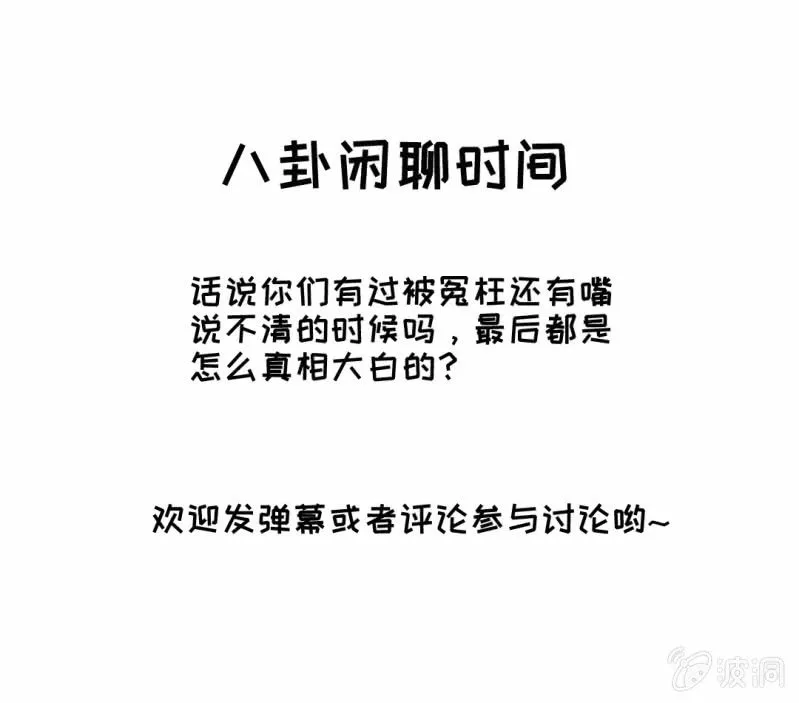 要挟 第49页
