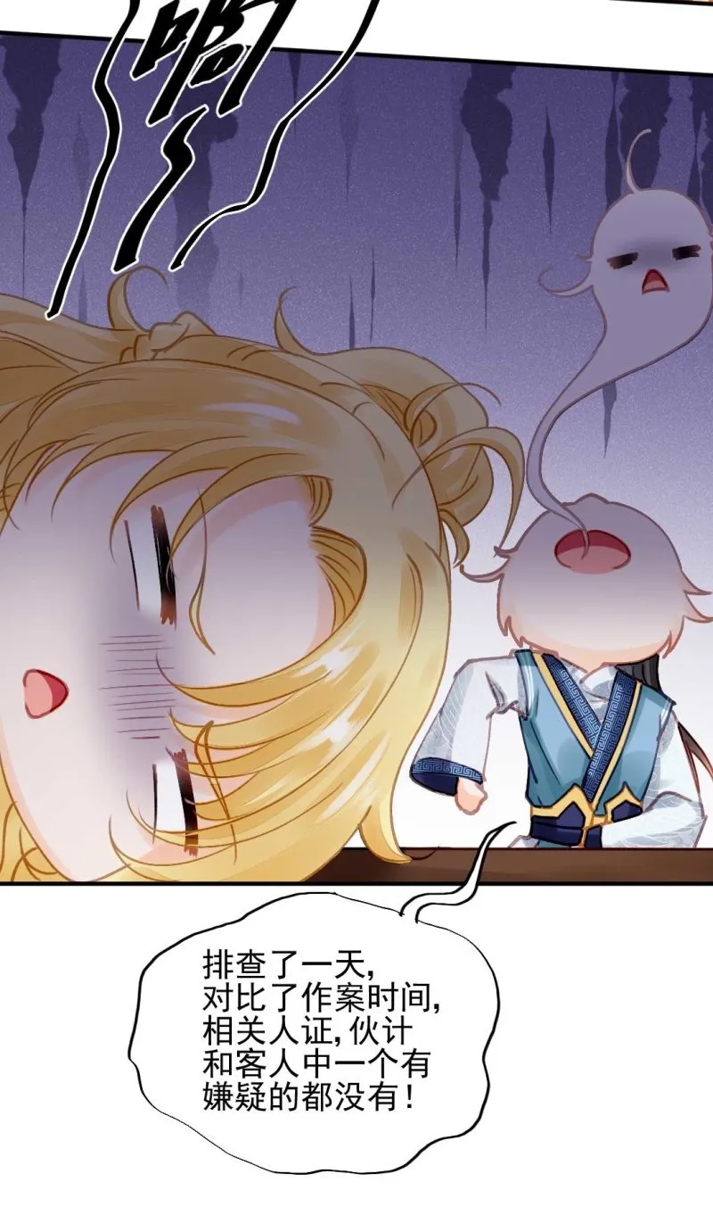 情杀 第15页