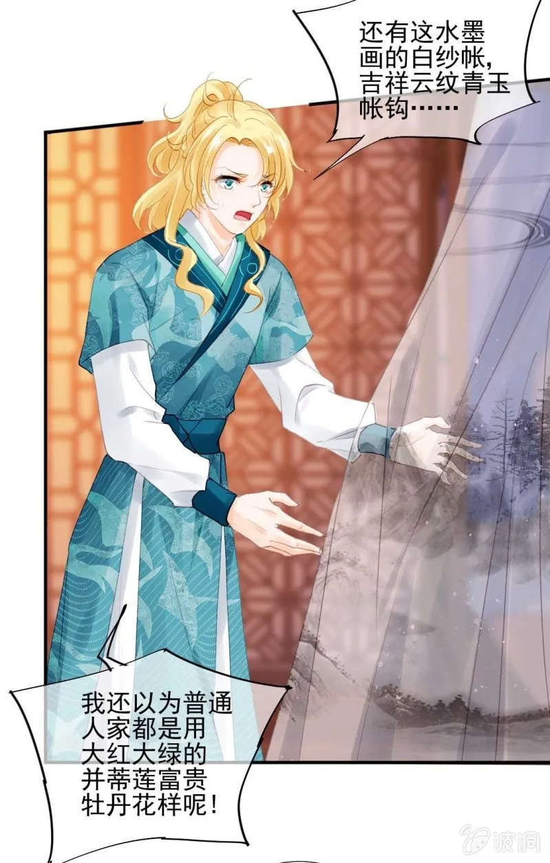 情杀 第25页