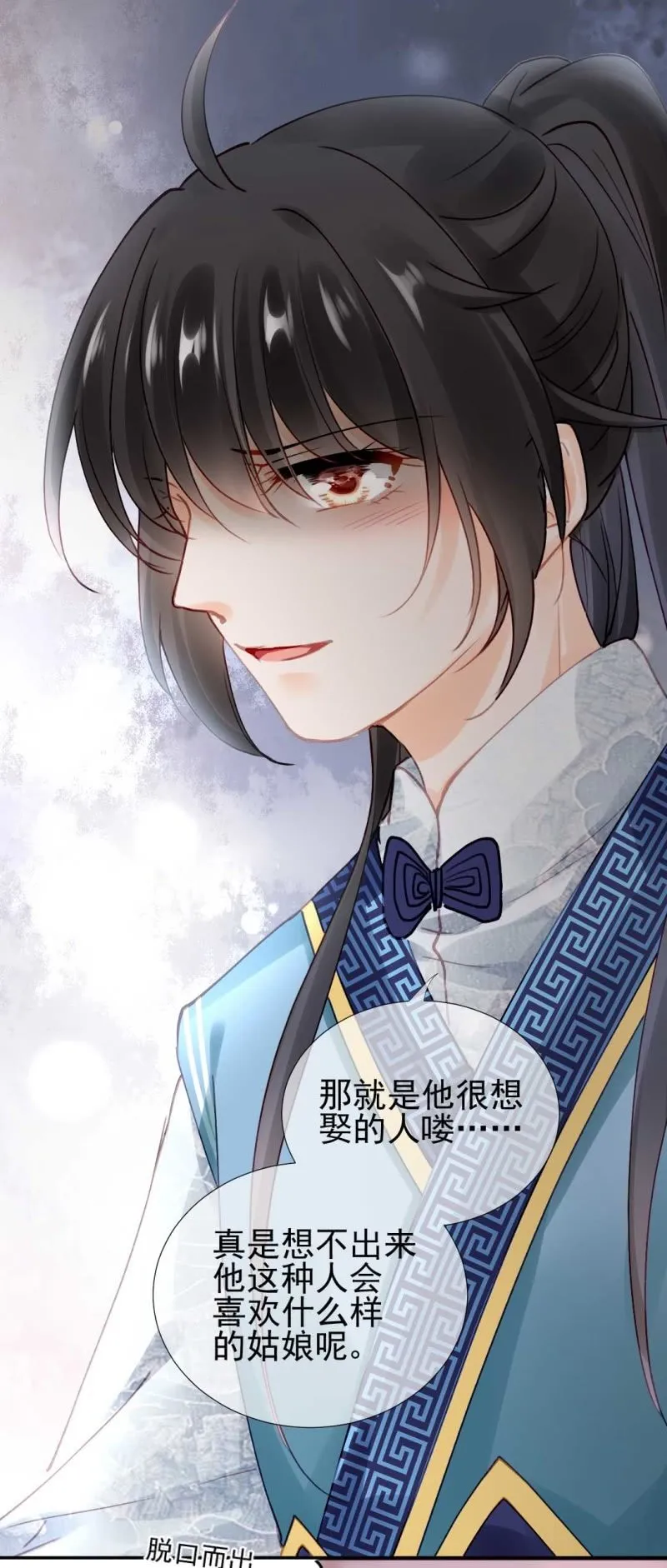 妆凳的秘密 第10页