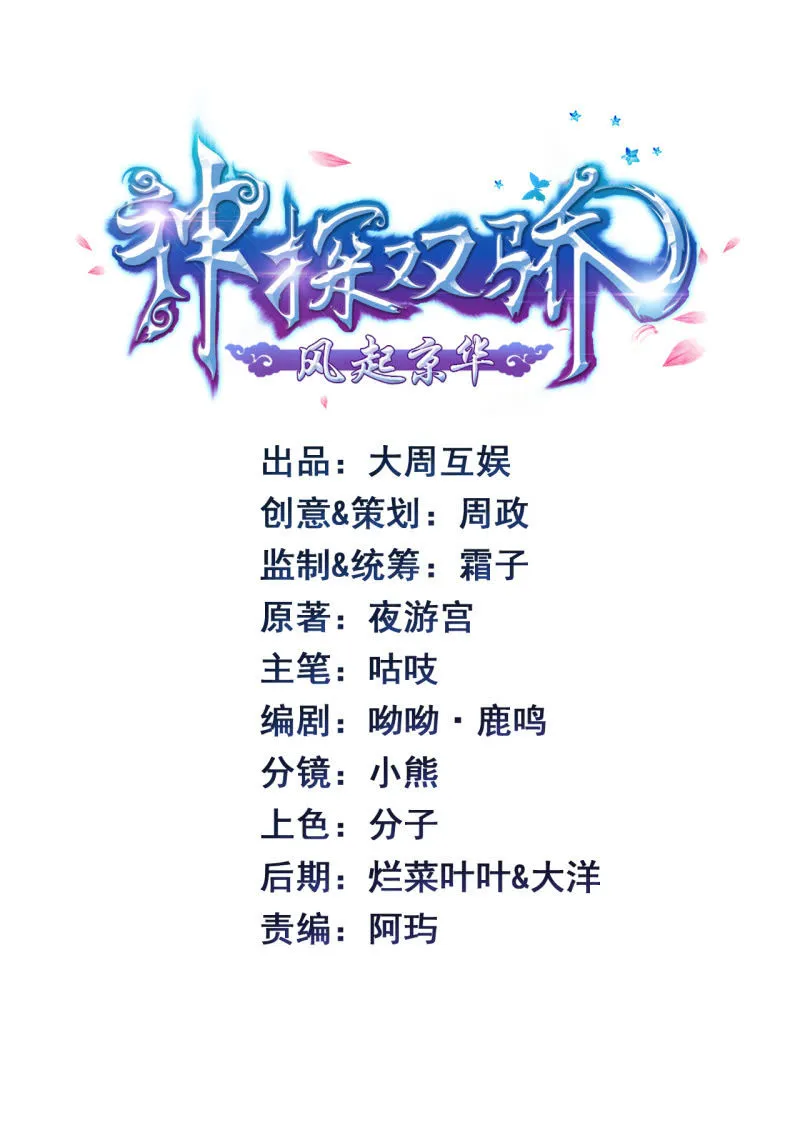 冰山一角 第2页