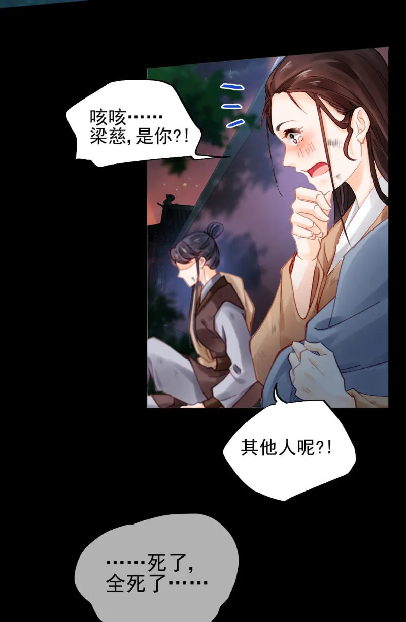 冰山一角 第6页
