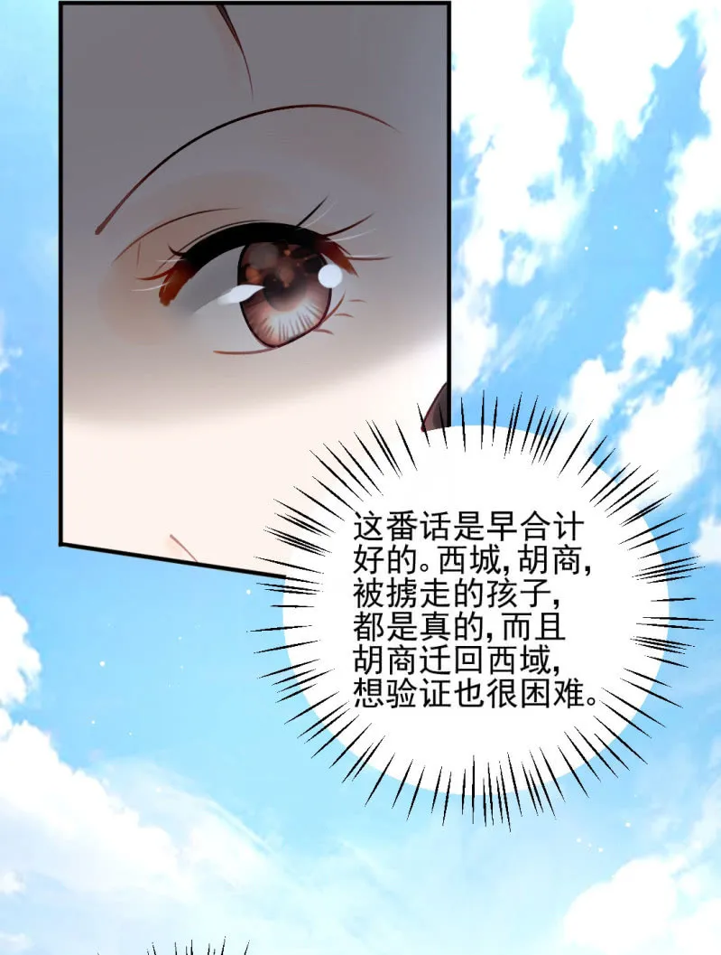 冰山一角 第38页