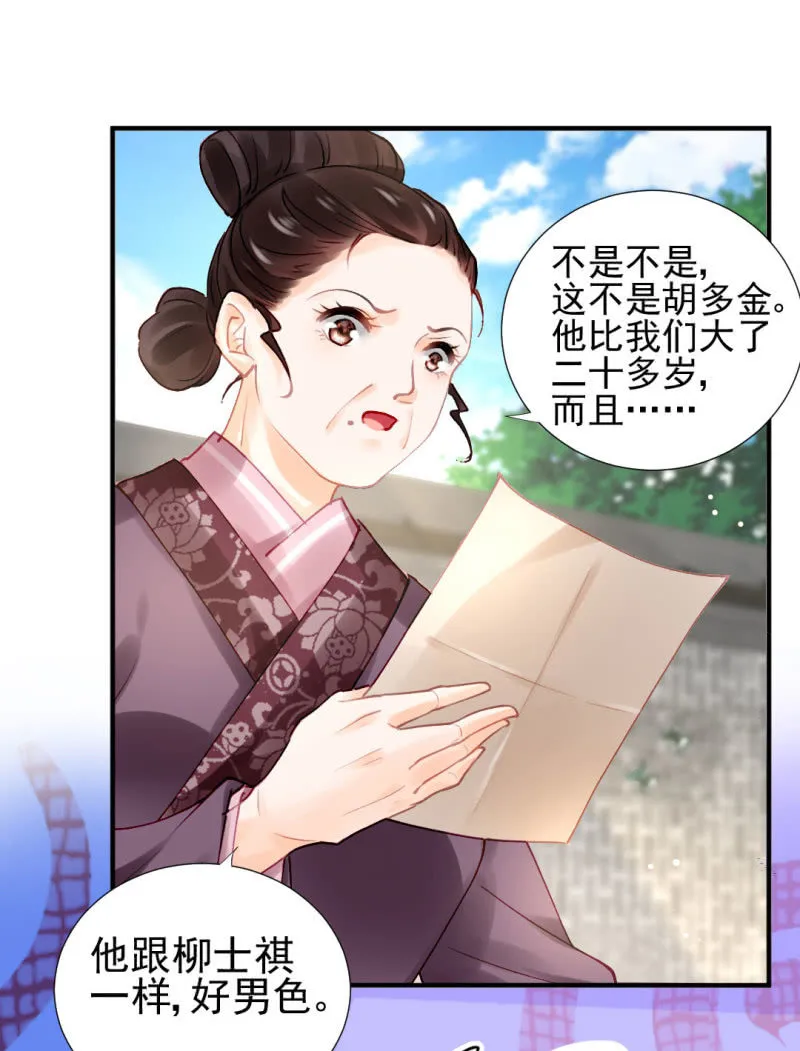冰山一角 第43页