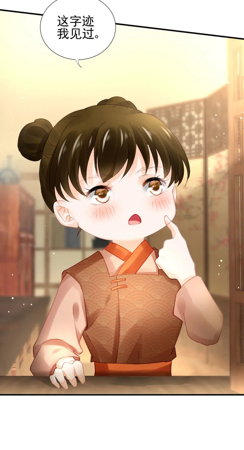 冰山一角 第46页