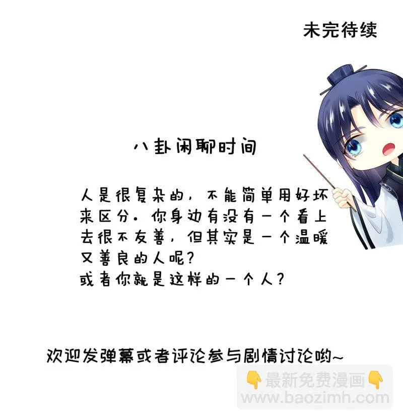 真凶浮现？ 第46页