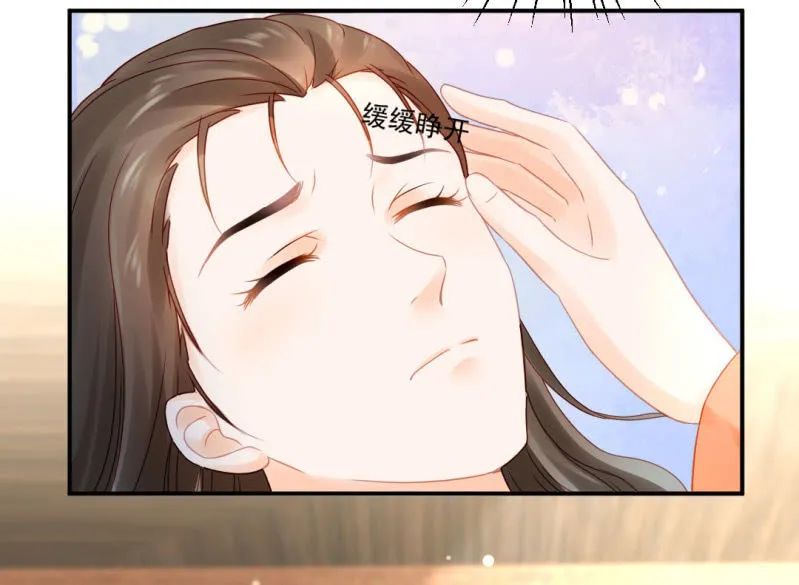 换魂 第4页