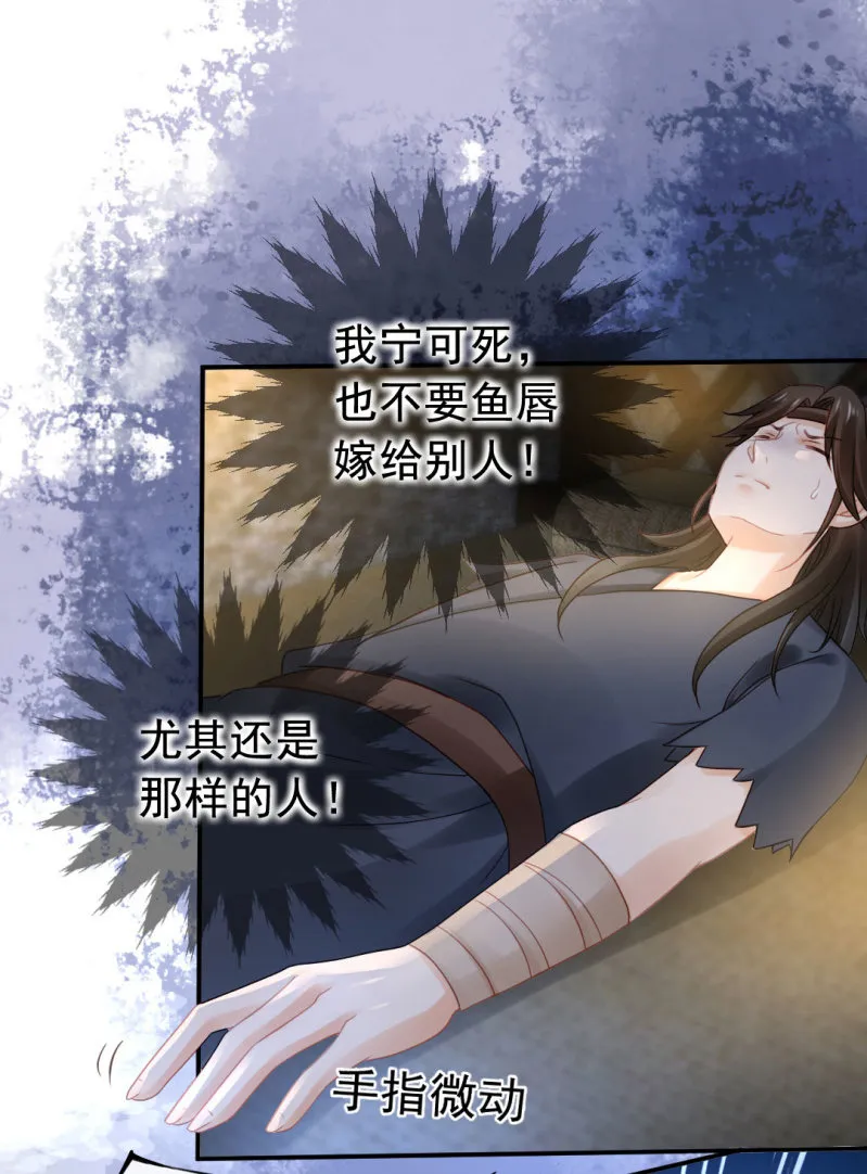 换魂 第10页