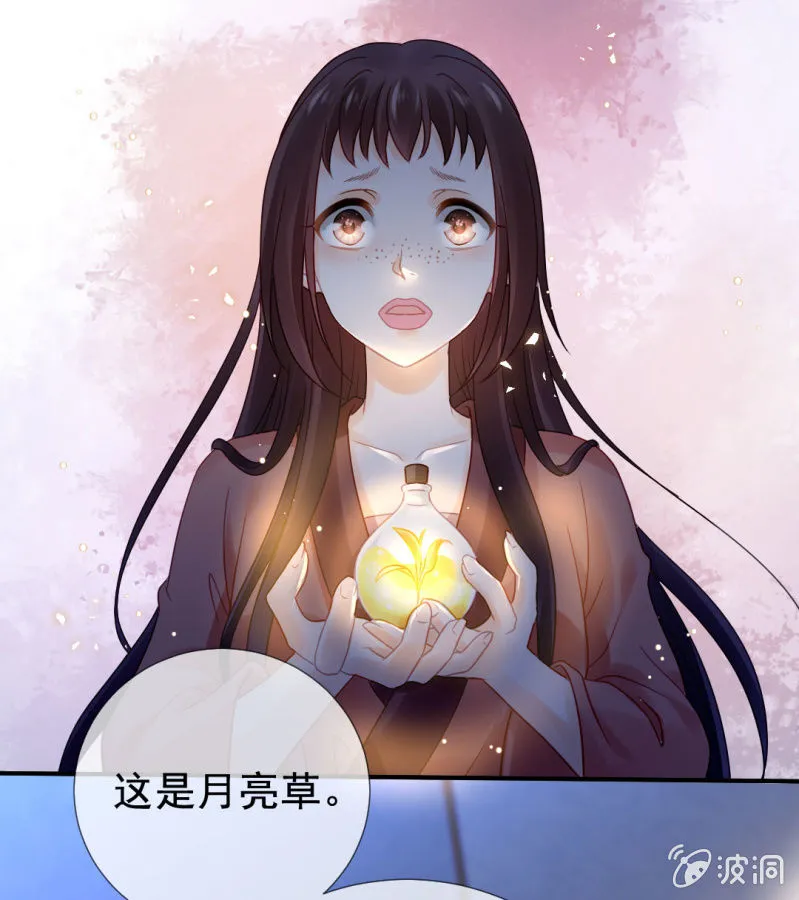 换魂 第33页