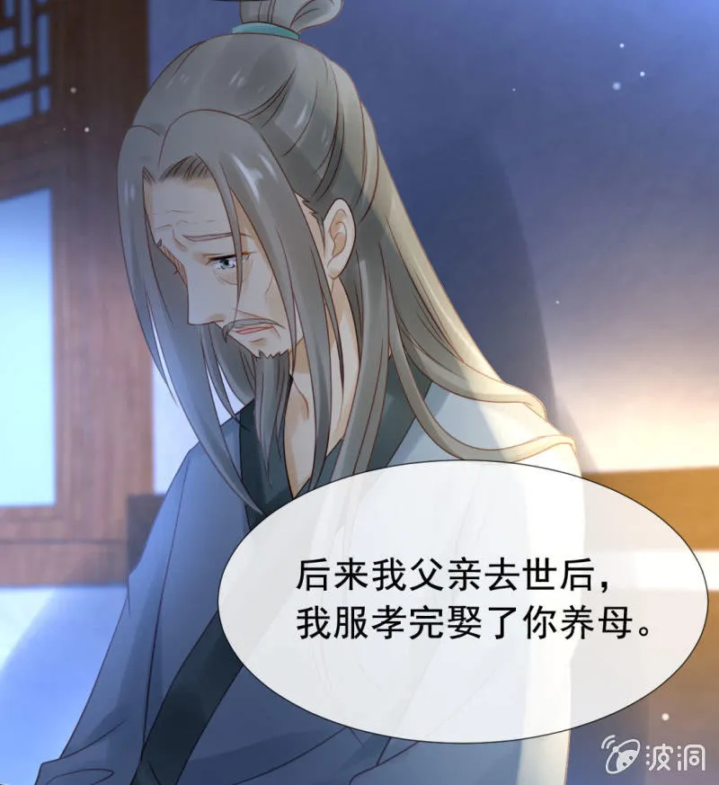 换魂 第41页