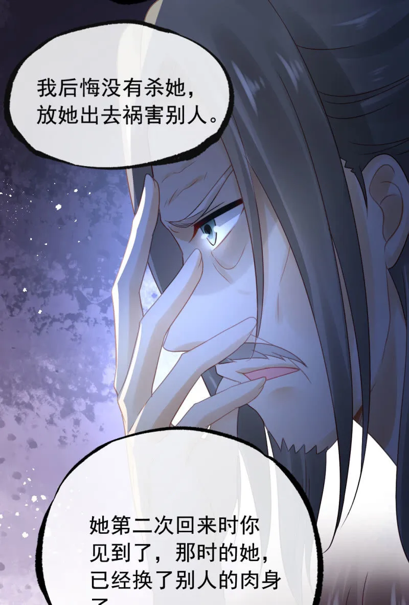 换魂 第47页