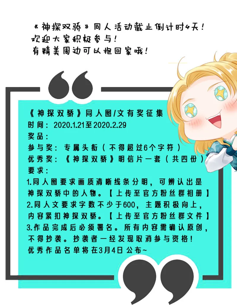 换魂 第51页