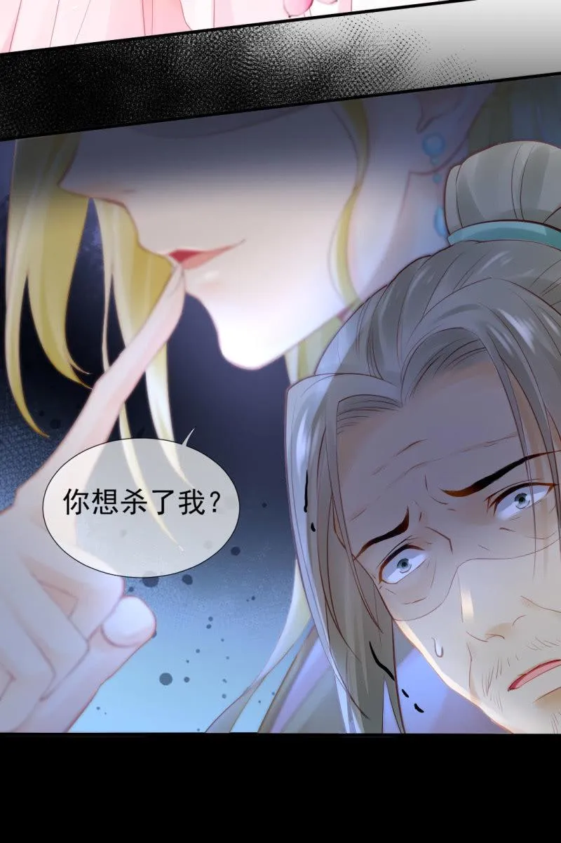 狸猫仙究竟是？ 第7页