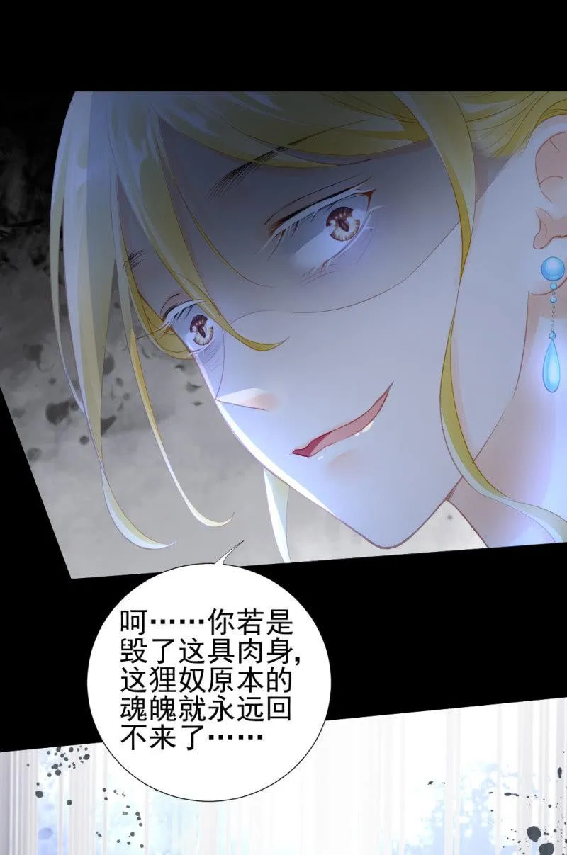 狸猫仙究竟是？ 第8页