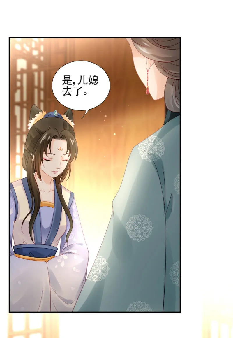 狸猫仙究竟是？ 第32页