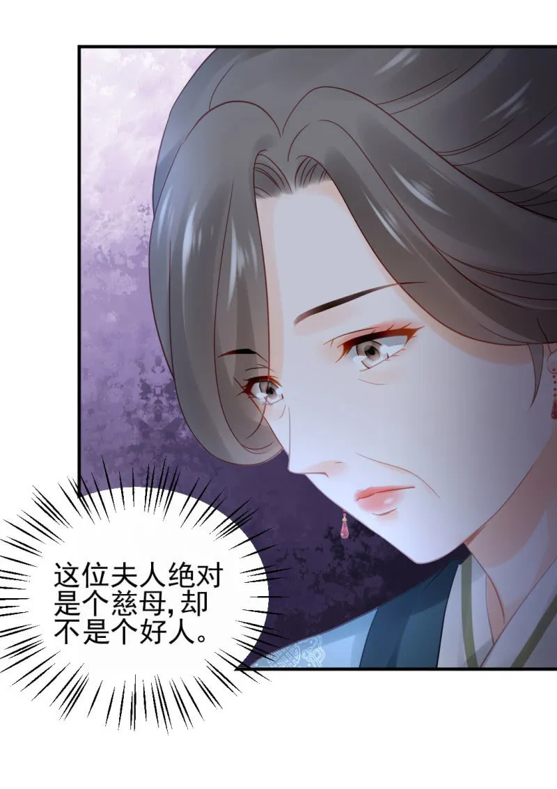 狸猫仙究竟是？ 第43页