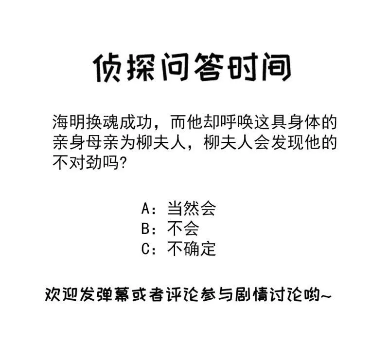 狸猫仙究竟是？ 第46页