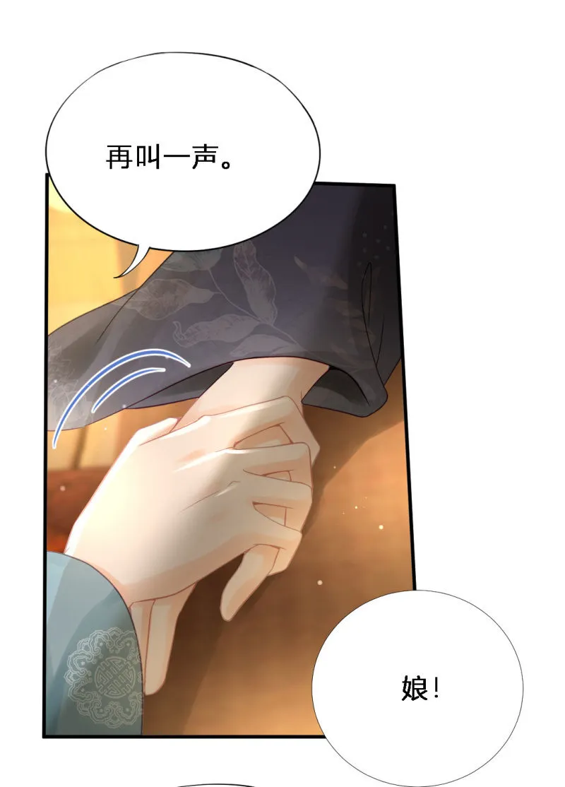 鱼唇的计划 第4页