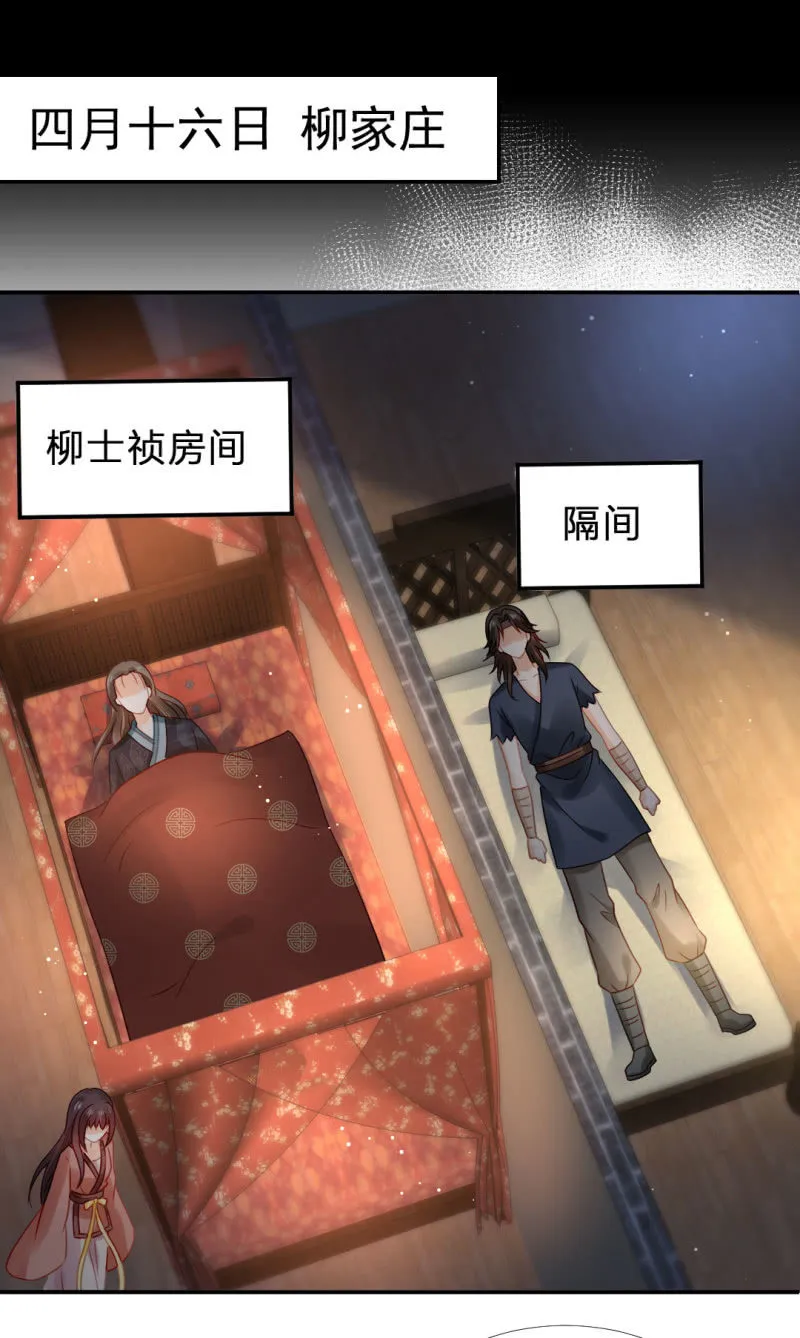鱼唇的计划 第7页