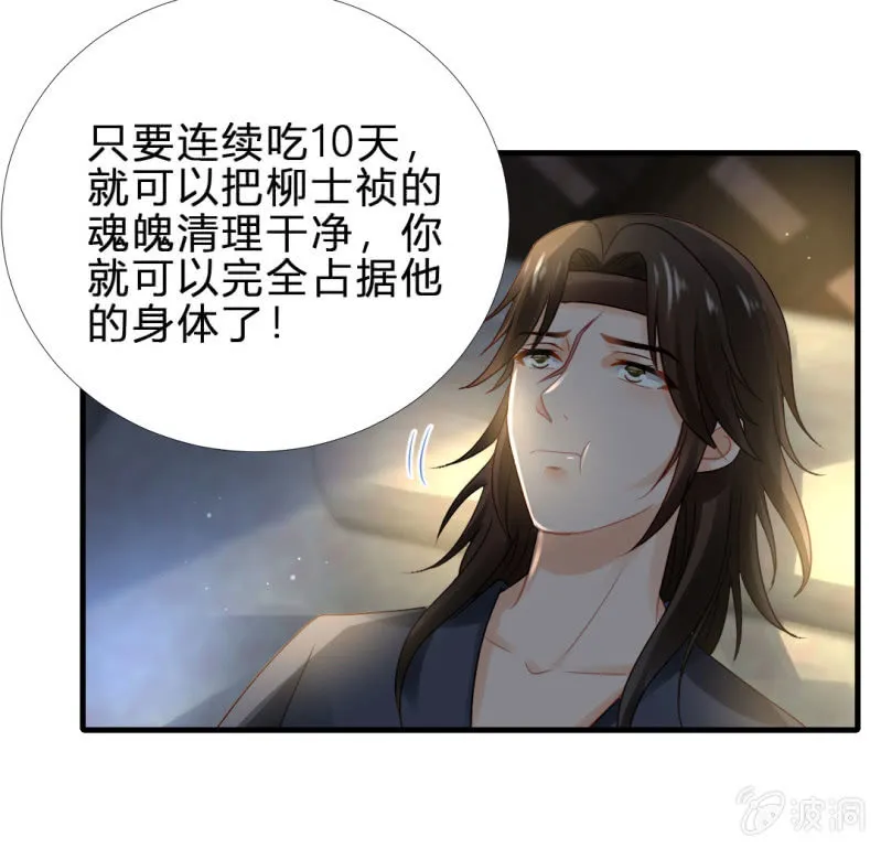 鱼唇的计划 第9页