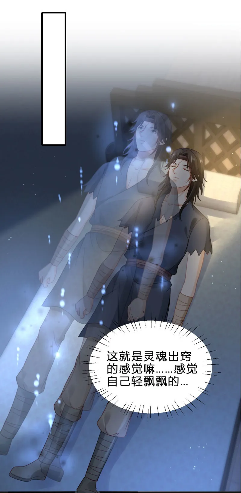 鱼唇的计划 第10页