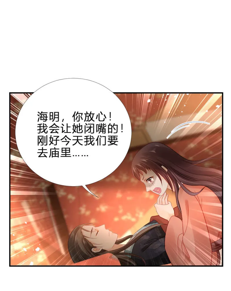 鱼唇的计划 第27页