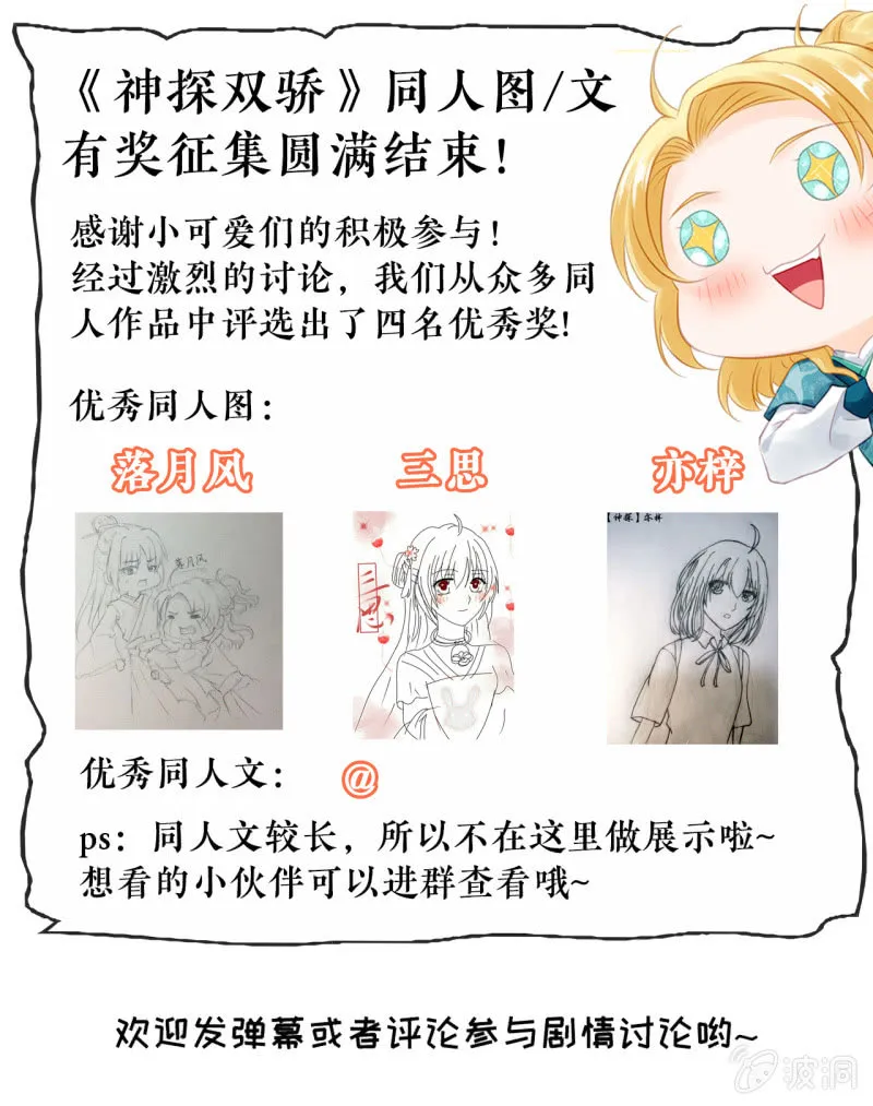 鱼唇的计划 第45页