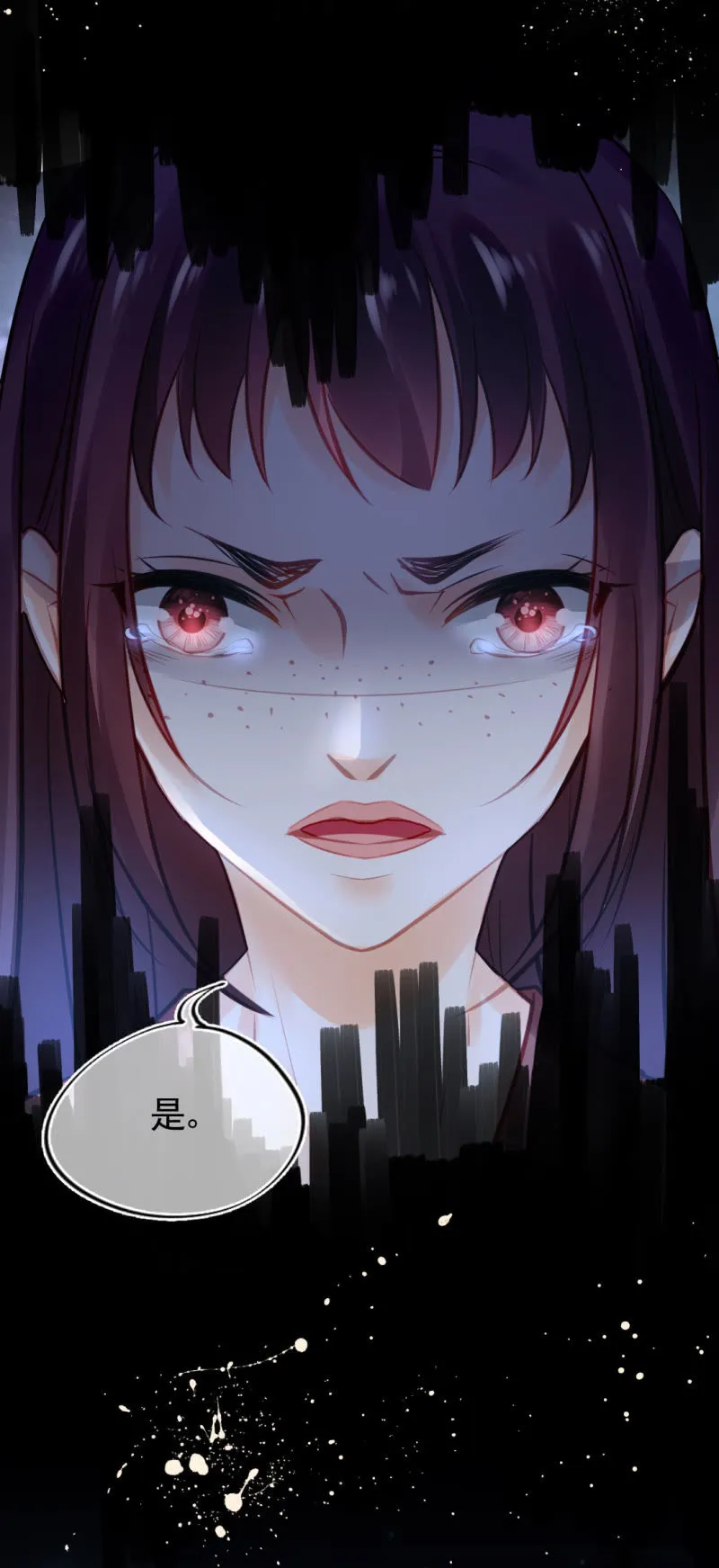 死亡威胁 第6页