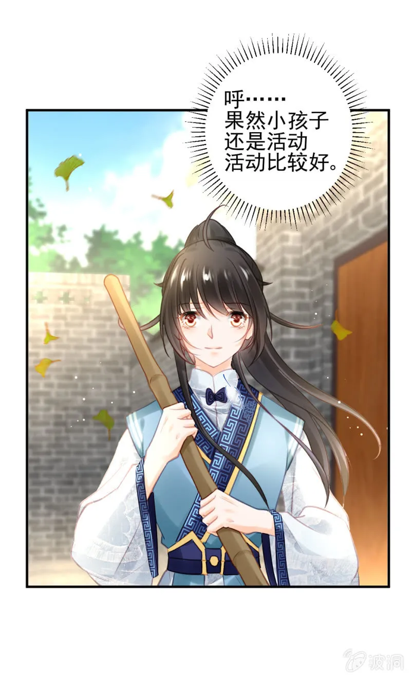 死亡威胁 第29页