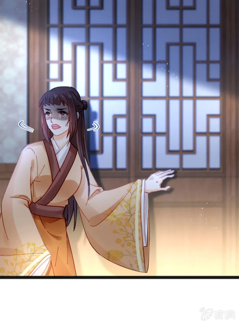 苏木竟然是女子？！ 第13页