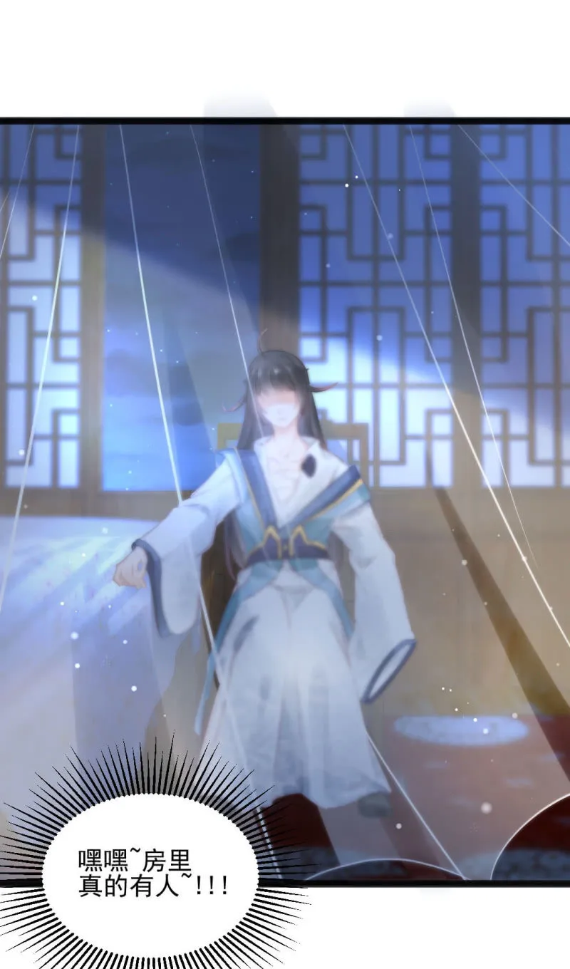 苏木竟然是女子？！ 第39页