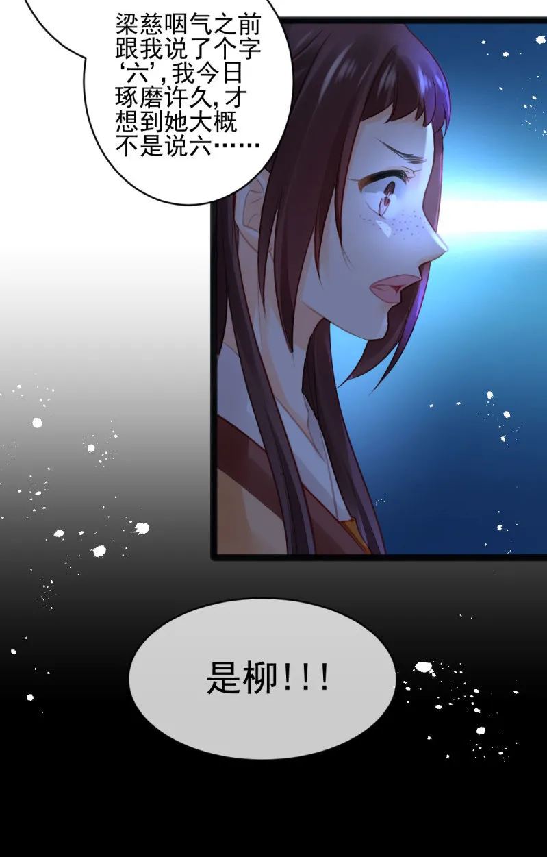 苏木竟然是女子？！ 第52页