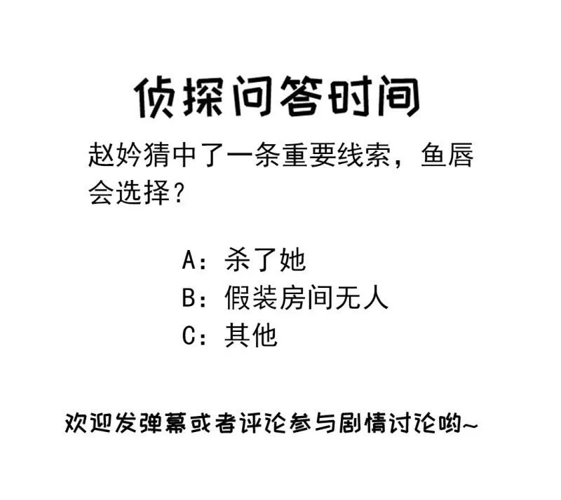 苏木竟然是女子？！ 第54页