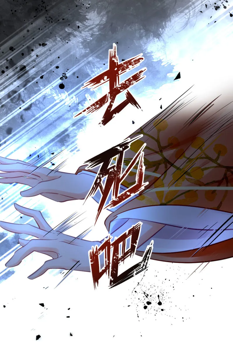凶手果然是你！ 第21页