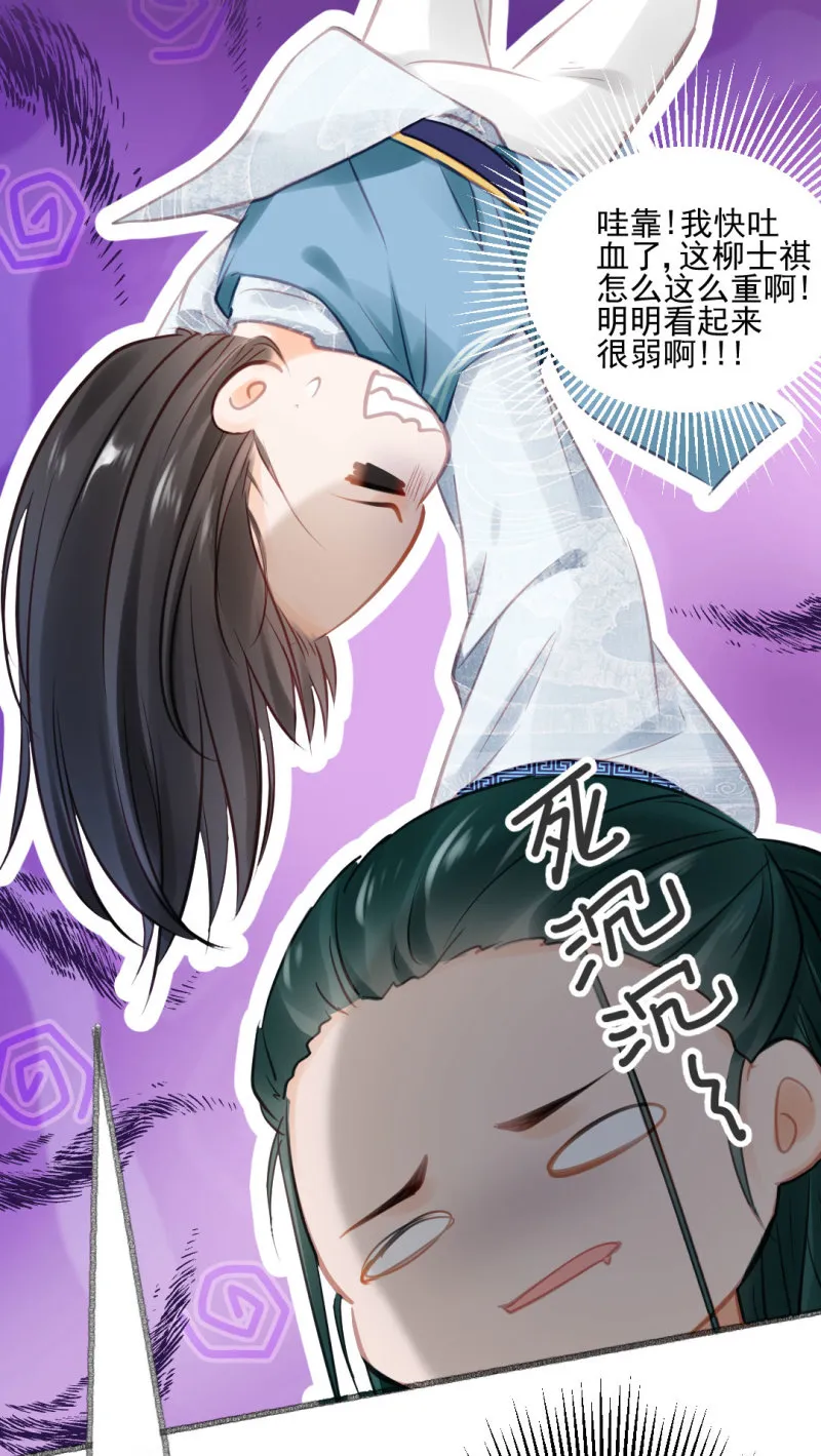 凶手果然是你！ 第25页