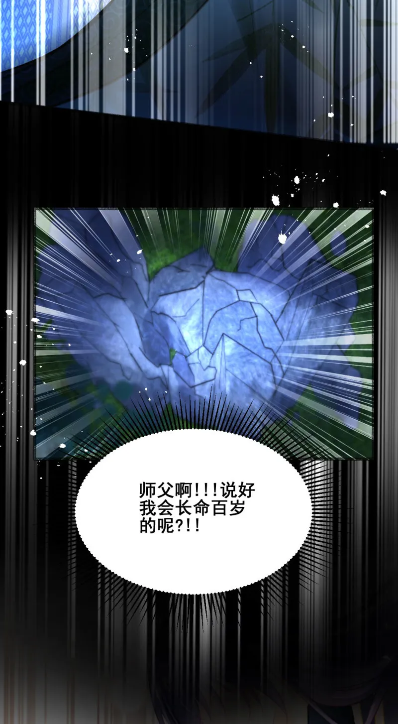 凶手果然是你！ 第31页