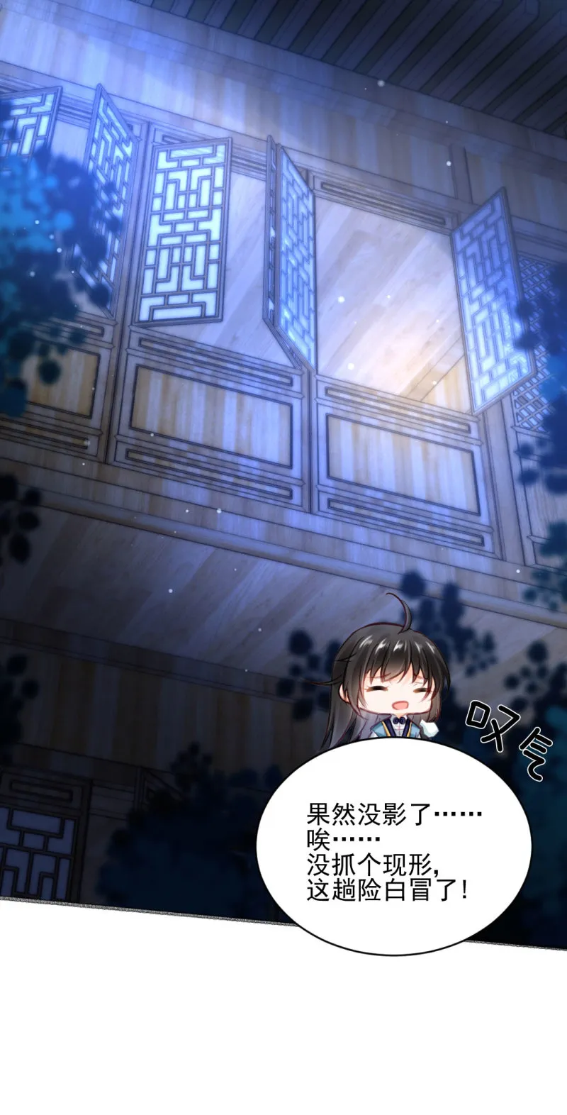 凶手果然是你！ 第48页