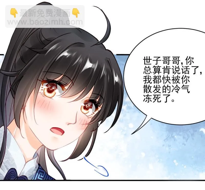 无以为报，只能…… 第32页