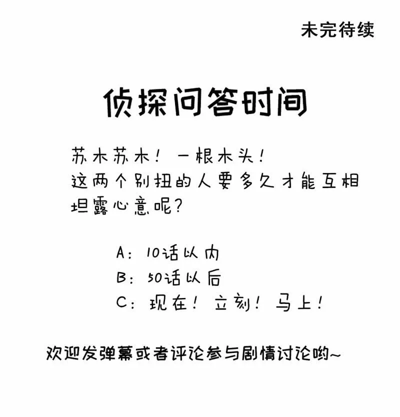 无以为报，只能…… 第47页