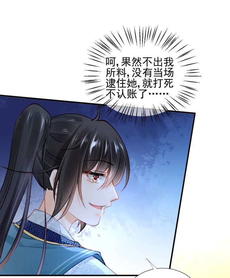 对峙 第12页
