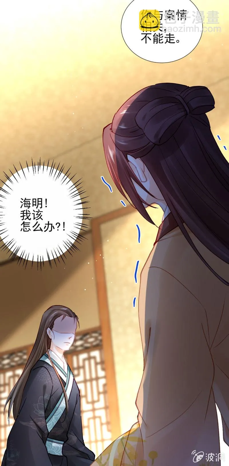 对峙 第13页